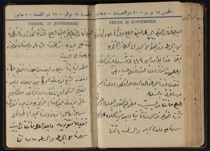 Abdel-Rahman al-Haj Ibrahim Diaries, Tulkarm, 1943