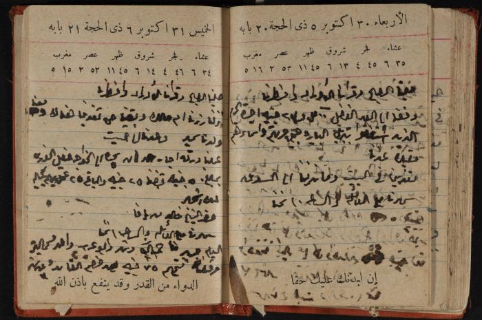 مذكرات عبد الرحمن الحاج إابراهيم، طولكرم، 1946