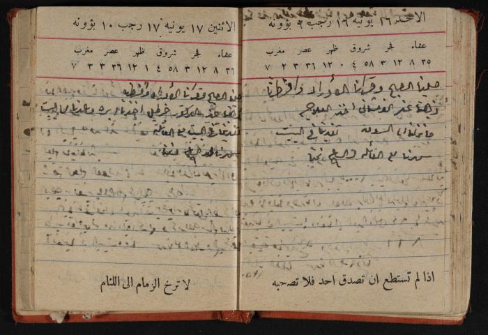 مذكرات عبد الرحمن الحاج إابراهيم، طولكرم، 1946