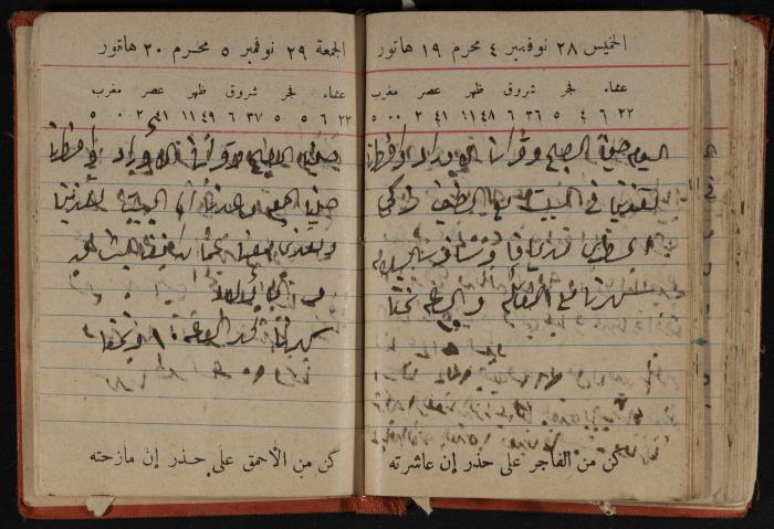 مذكرات عبد الرحمن الحاج إابراهيم، طولكرم، 1946