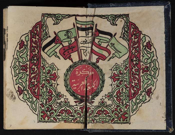 Abdel-Rahman al-Haj Ibrahim Diaries, Tulkarm, 1947
