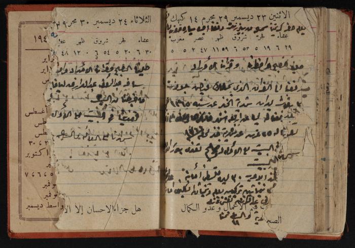 مذكرات عبد الرحمن الحاج إابراهيم، طولكرم، 1946