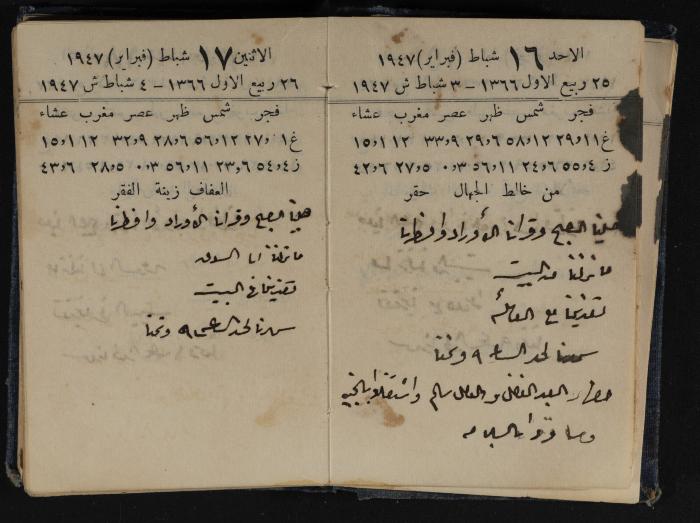 Abdel-Rahman al-Haj Ibrahim Diaries, Tulkarm, 1947