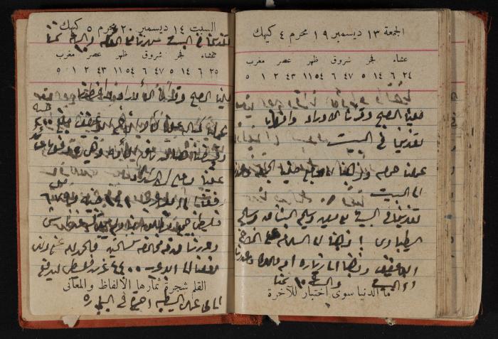 مذكرات عبد الرحمن الحاج إابراهيم، طولكرم، 1946