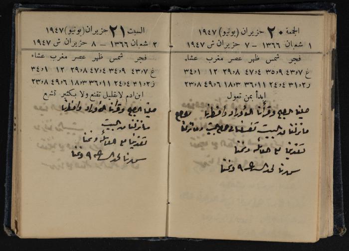 Abdel-Rahman al-Haj Ibrahim Diaries, Tulkarm, 1947