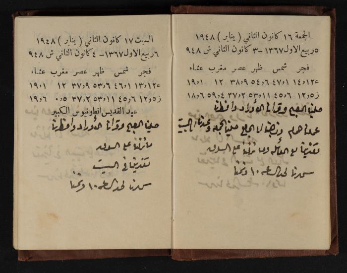 Abdel-Rahman al-Haj Ibrahim Diaries, Tulkarm, 1948
