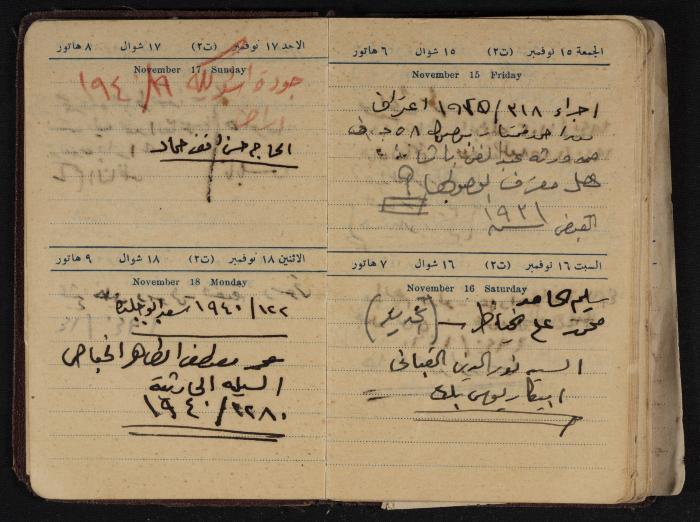 Othman al-Bushnaq's Notebook, Nablus, 1940