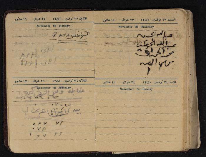 Othman al-Bushnaq's Notebook, Nablus, 1940