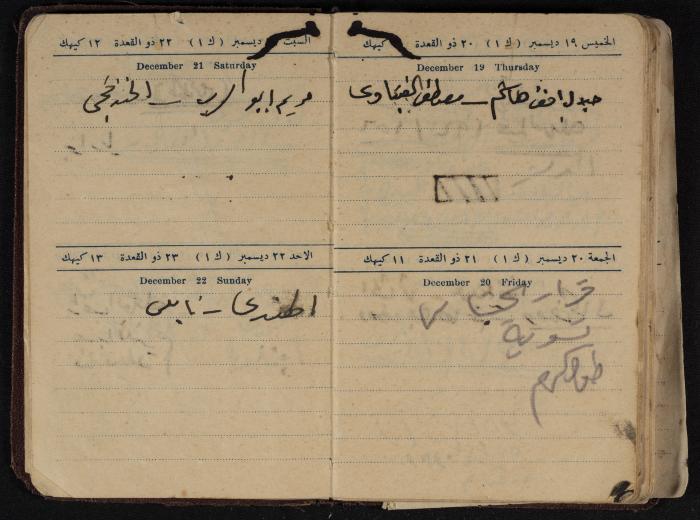 Othman al-Bushnaq's Notebook, Nablus, 1940