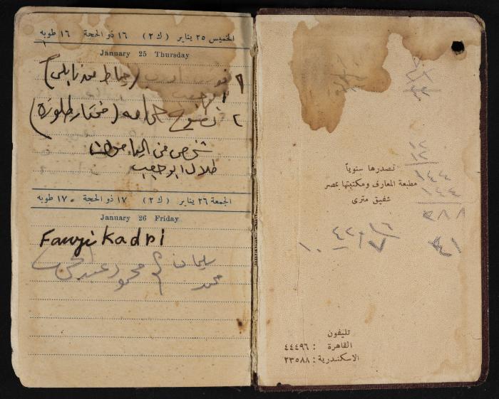 Othman al-Bushnaq's Notebook, Nablus, 1940