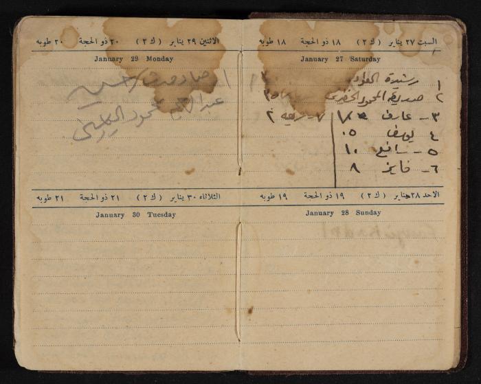 Othman al-Bushnaq's Notebook, Nablus, 1940