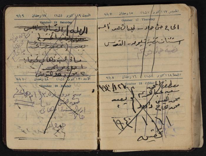 Othman al-Bushnaq's Notebook, Nablus, 1940