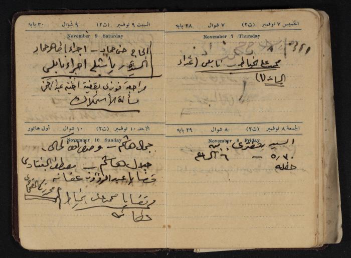 Othman al-Bushnaq's Notebook, Nablus, 1940