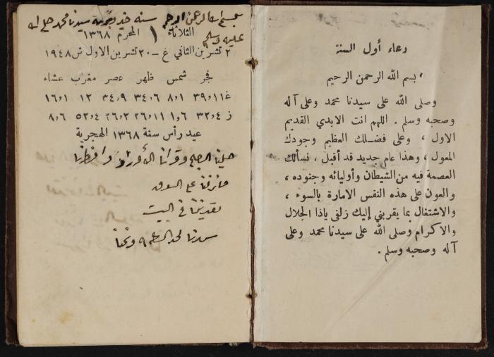 Abdel-Rahman al-Haj Ibrahim Diaries, Tulkarm, 1948-1949