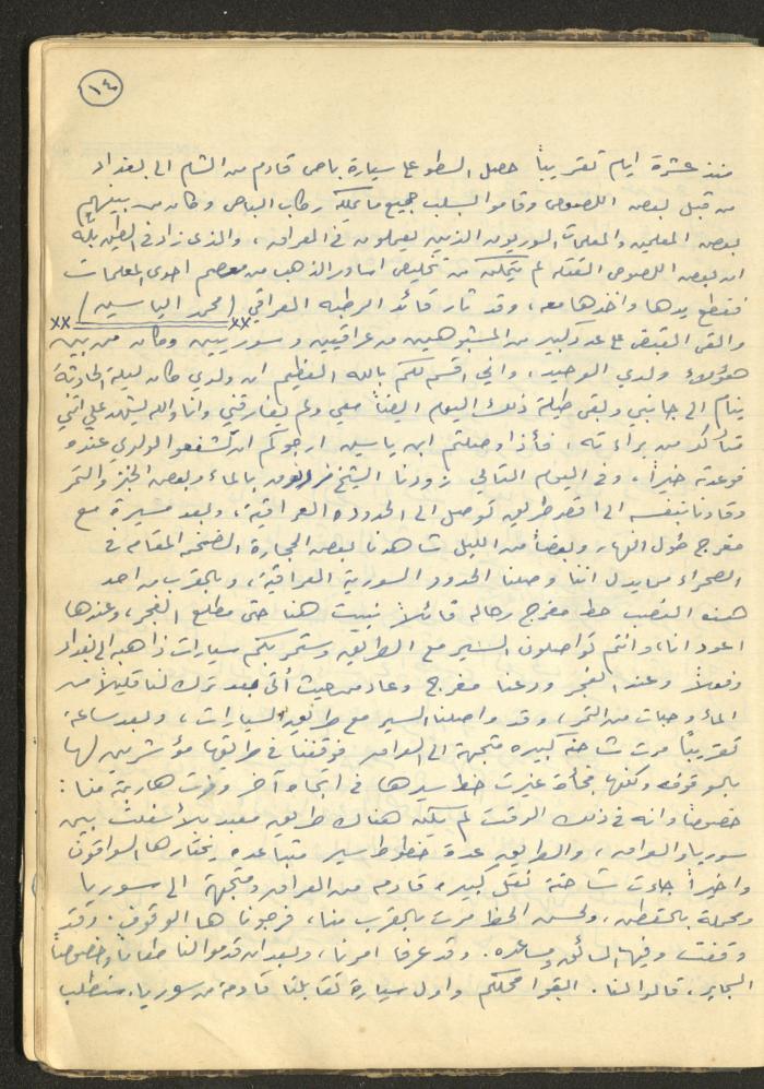 Abdel-Latif al-Qaddoumi's Biography, 1912-1975