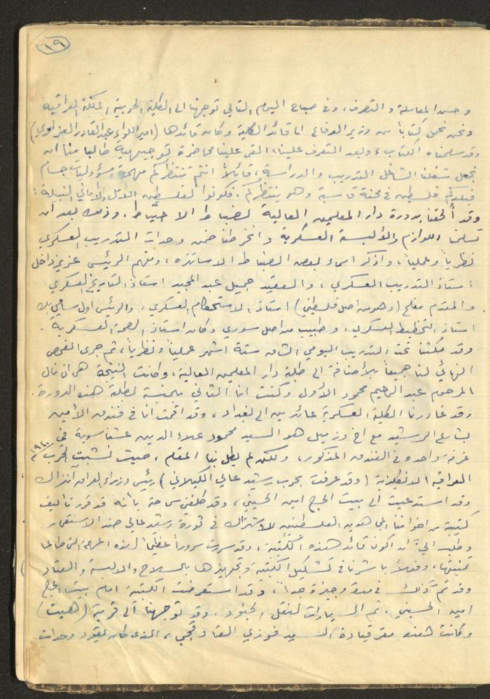 Abdel-Latif al-Qaddoumi's Biography, 1912-1975