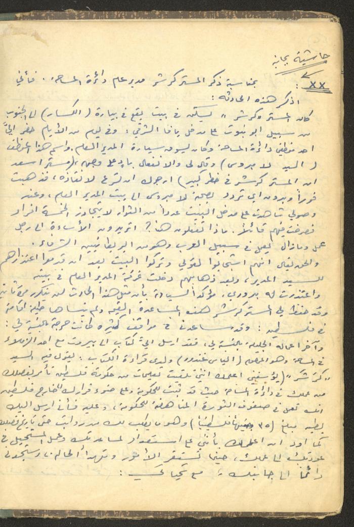 Abdel-Latif al-Qaddoumi's Biography, 1912-1975