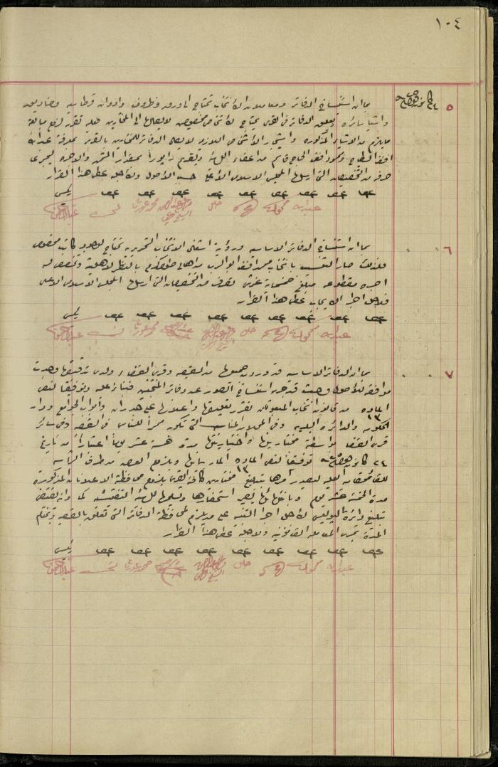 Commission of Deputies Notebook, Tulkarm, 1908-1922