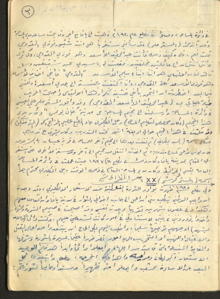 Abdel-Latif al-Qaddoumi's Biography, 1912-1975