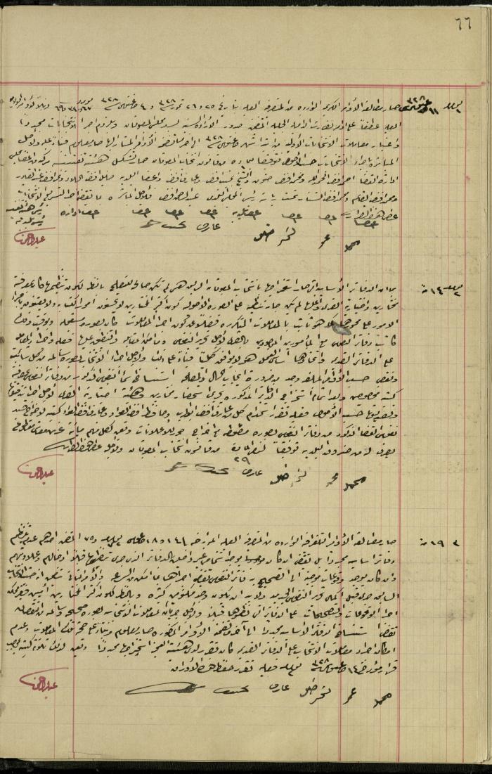 Commission of Deputies Notebook, Tulkarm, 1908-1922