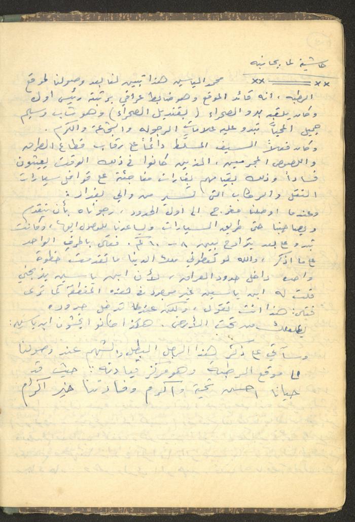 Abdel-Latif al-Qaddoumi's Biography, 1912-1975