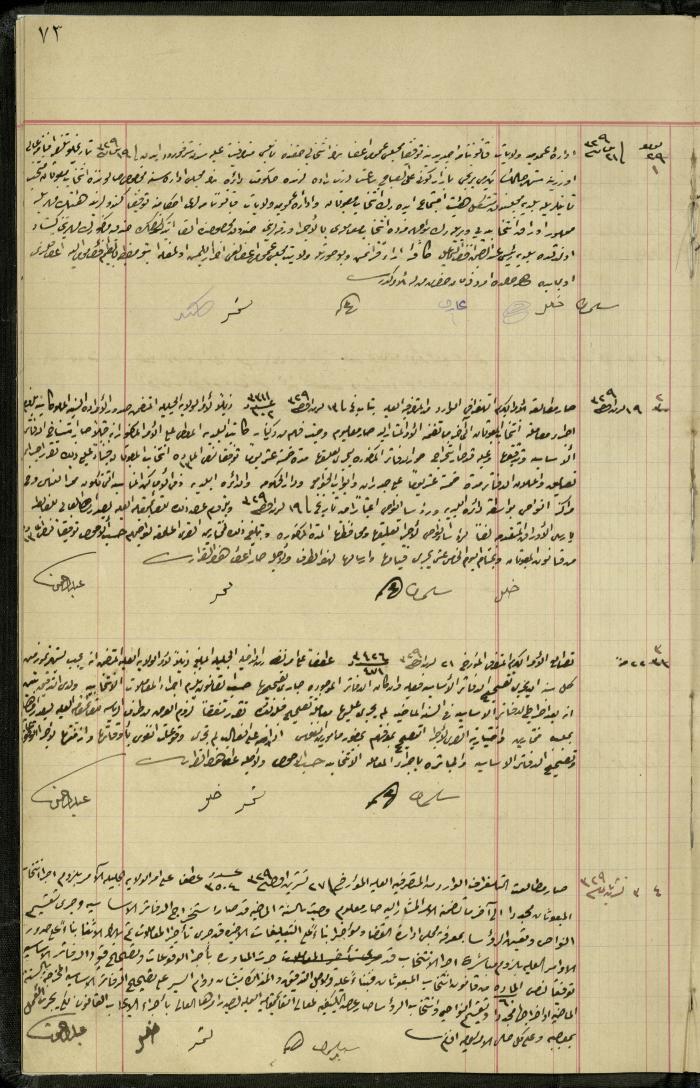 Commission of Deputies Notebook, Tulkarm, 1908-1922