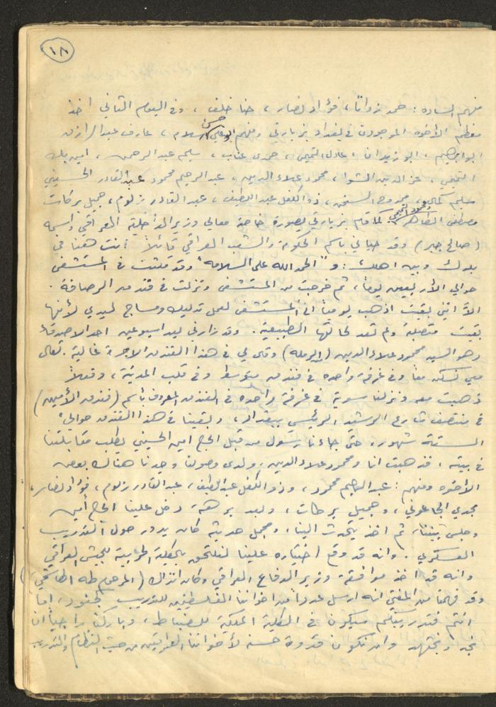 Abdel-Latif al-Qaddoumi's Biography, 1912-1975