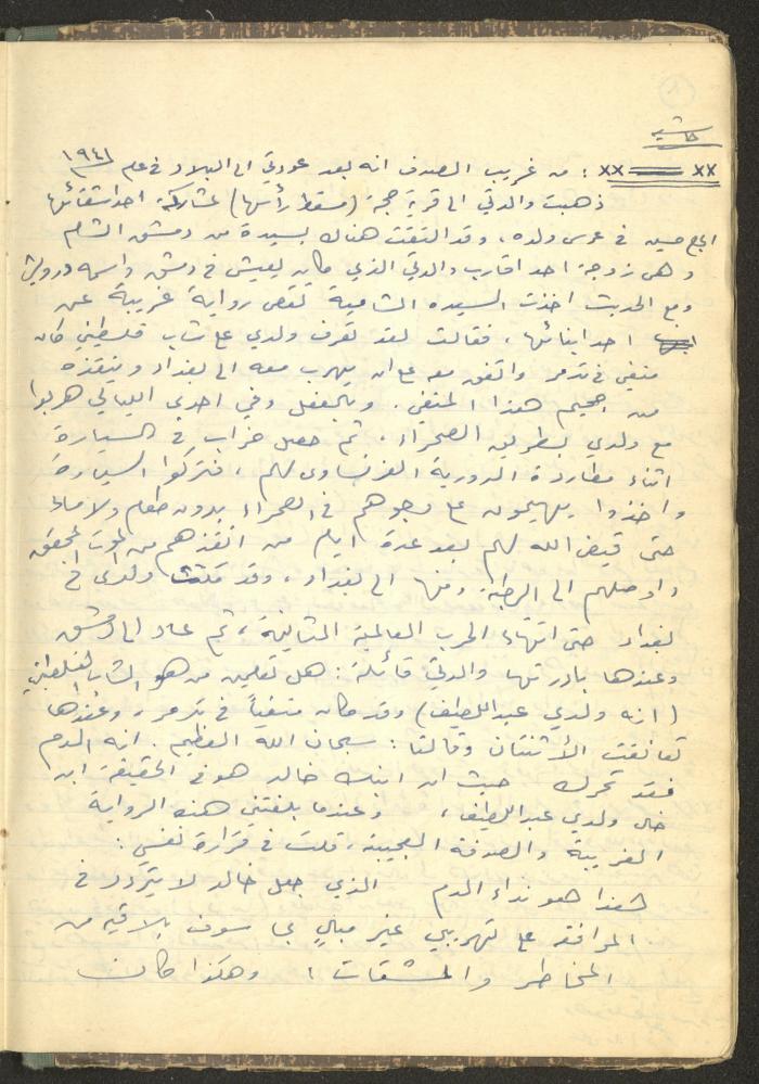 Abdel-Latif al-Qaddoumi's Biography, 1912-1975