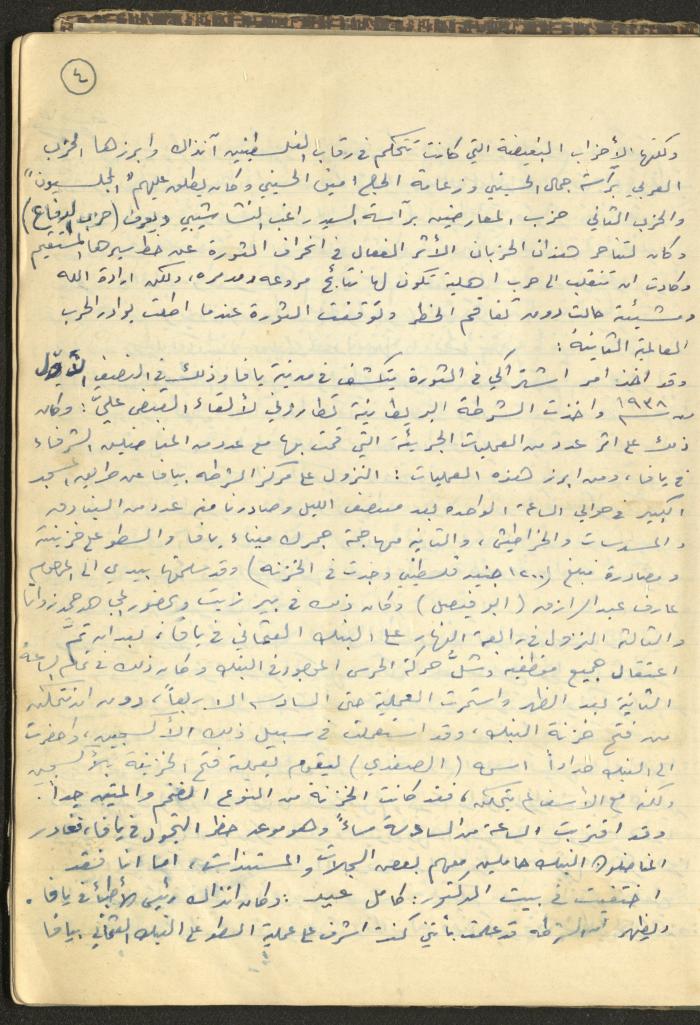 Abdel-Latif al-Qaddoumi's Biography, 1912-1975