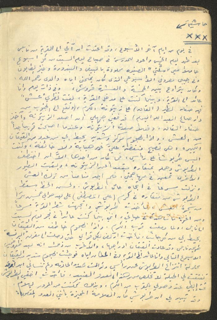Abdel-Latif al-Qaddoumi's Biography, 1912-1975