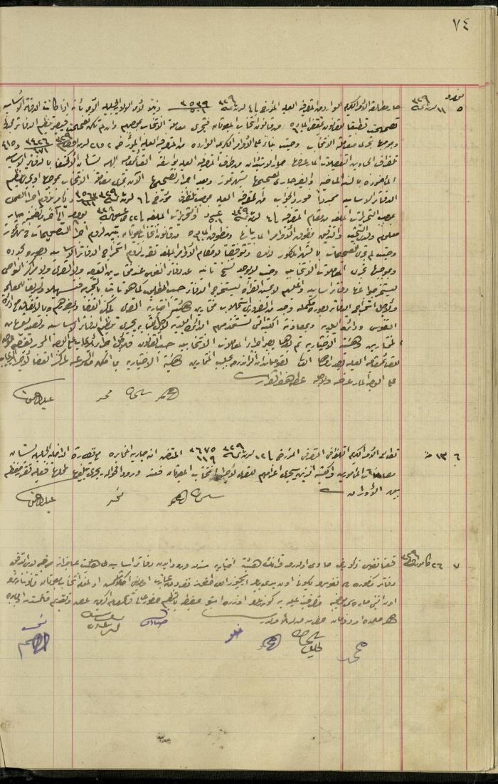 Commission of Deputies Notebook, Tulkarm, 1908-1922