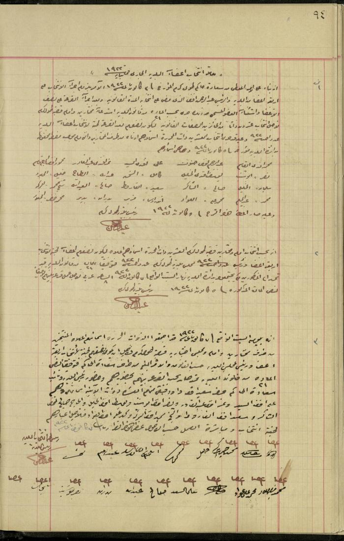 Commission of Deputies Notebook, Tulkarm, 1908-1922