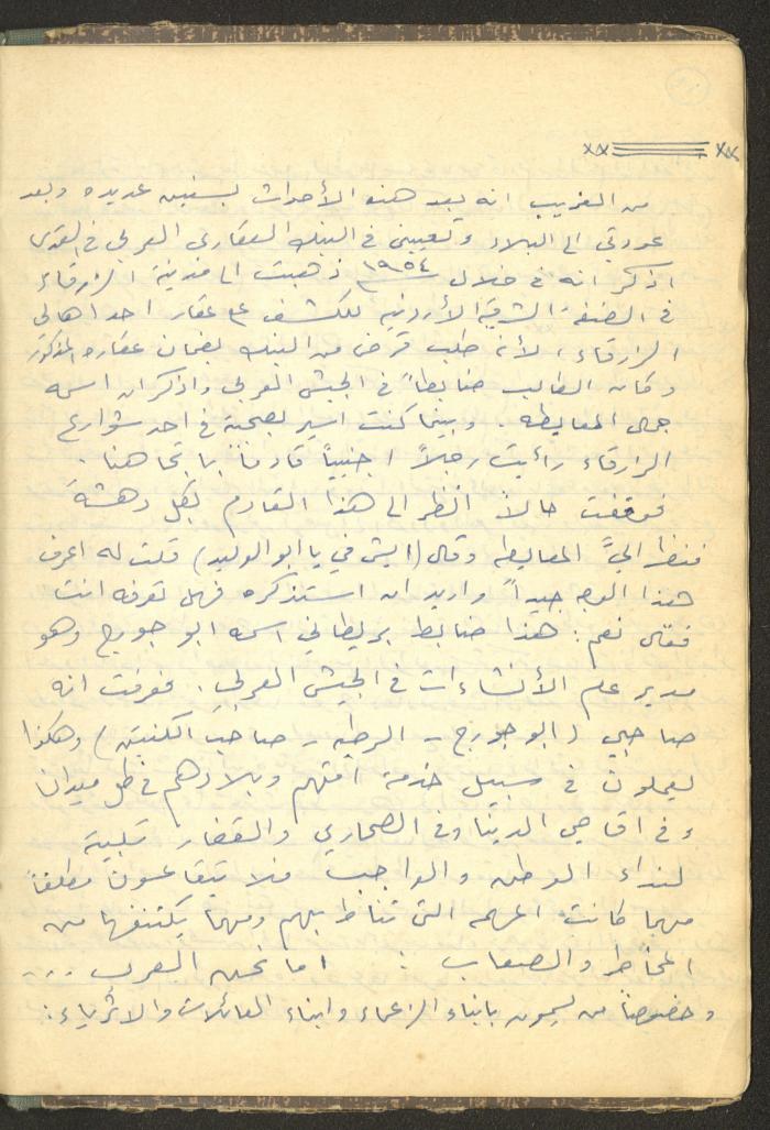 Abdel-Latif al-Qaddoumi's Biography, 1912-1975
