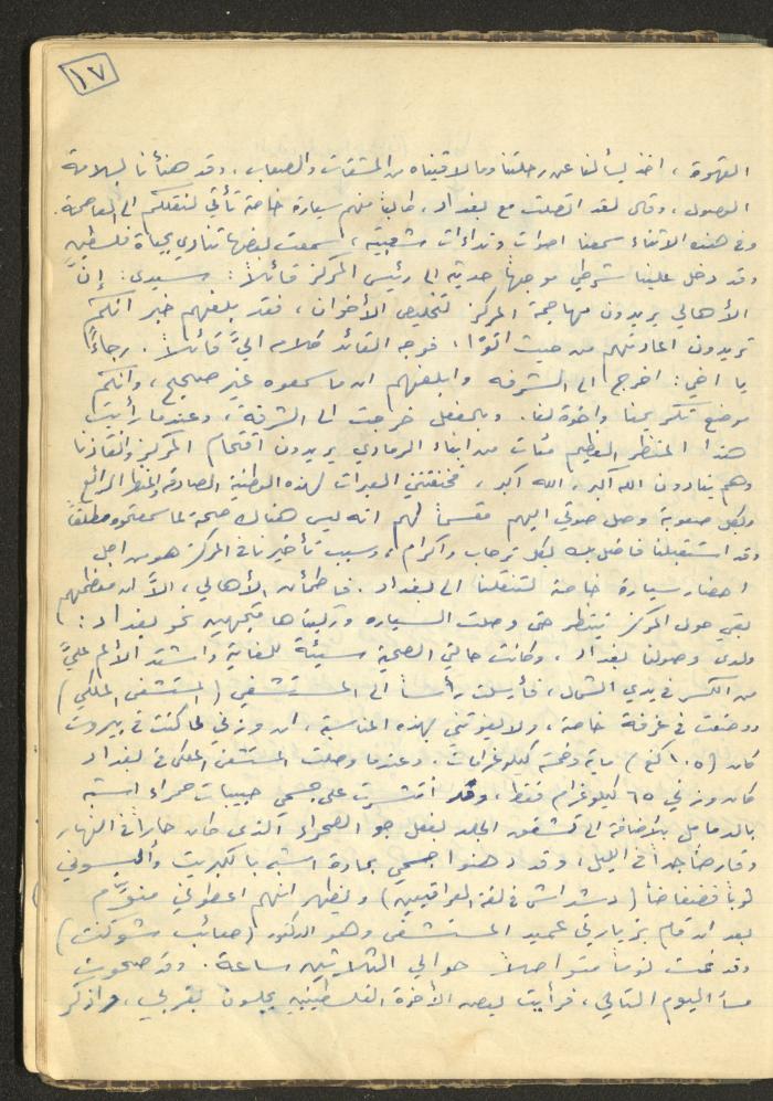 Abdel-Latif al-Qaddoumi's Biography, 1912-1975