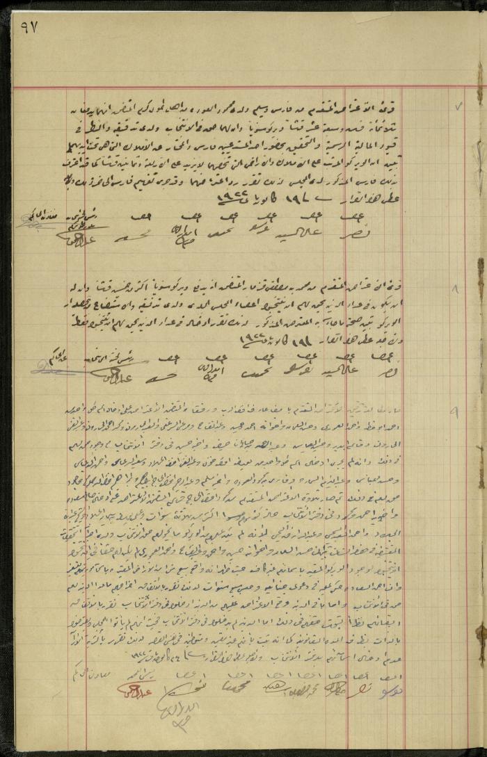 Commission of Deputies Notebook, Tulkarm, 1908-1922
