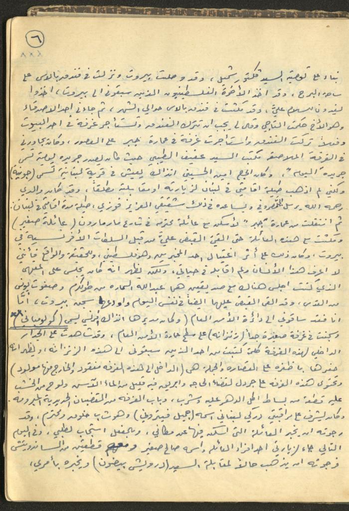 Abdel-Latif al-Qaddoumi's Biography, 1912-1975