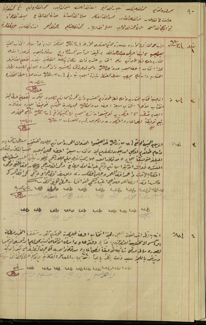 Commission of Deputies Notebook, Tulkarm, 1908-1922