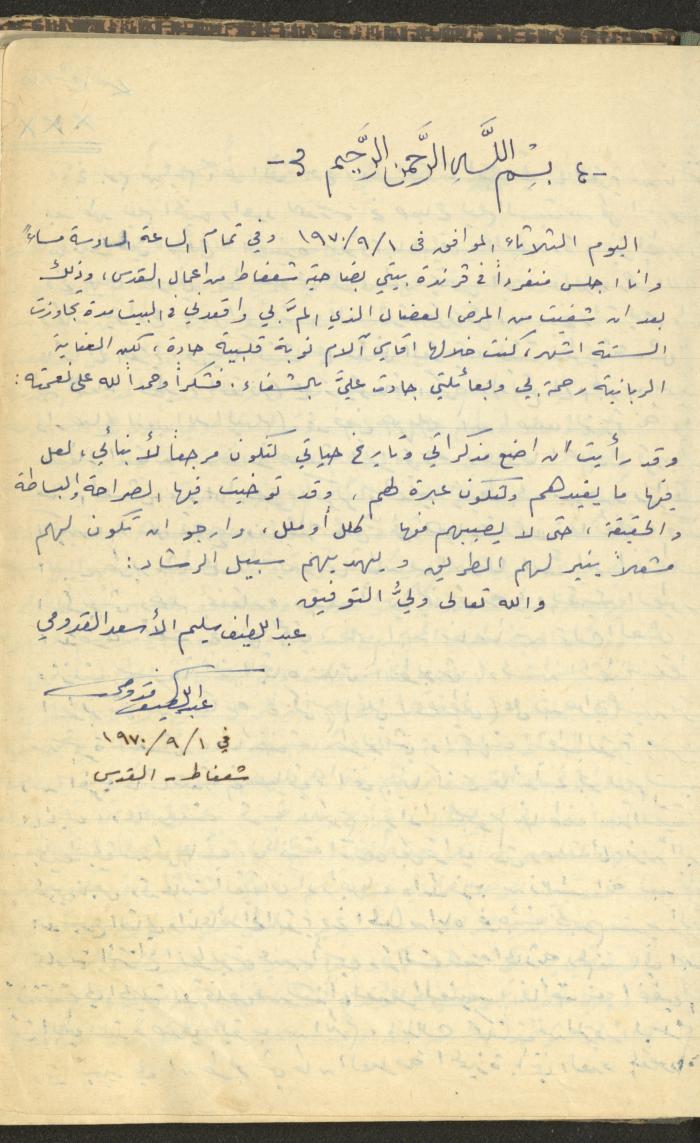 Abdel-Latif al-Qaddoumi's Biography, 1912-1975