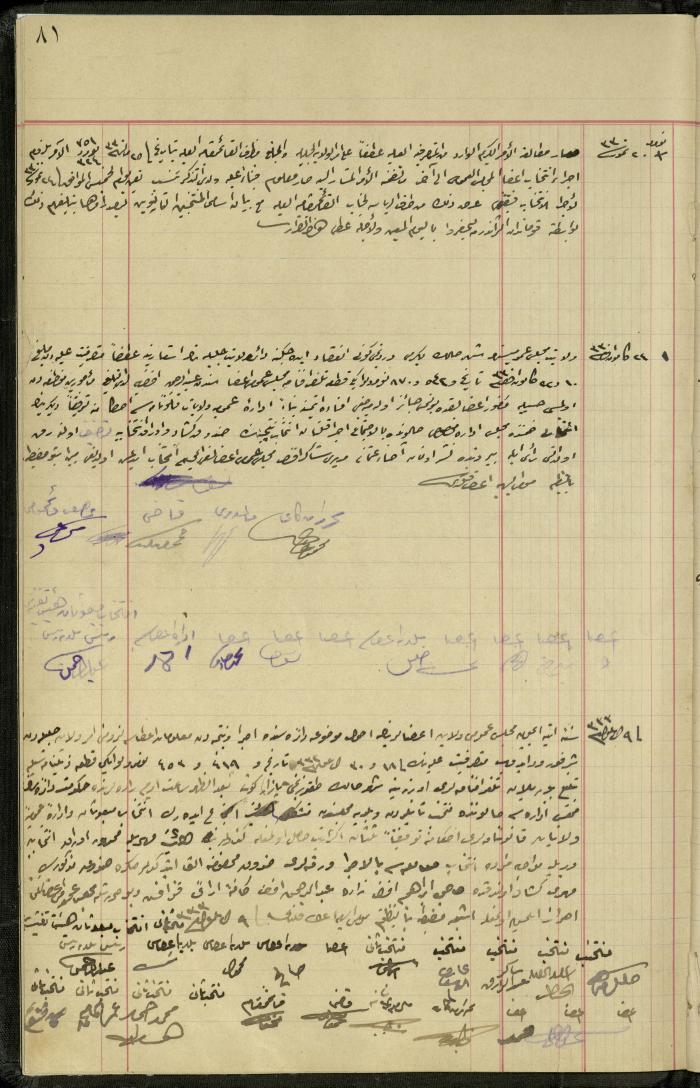 Commission of Deputies Notebook, Tulkarm, 1908-1922