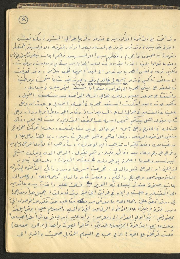 Abdel-Latif al-Qaddoumi's Biography, 1912-1975
