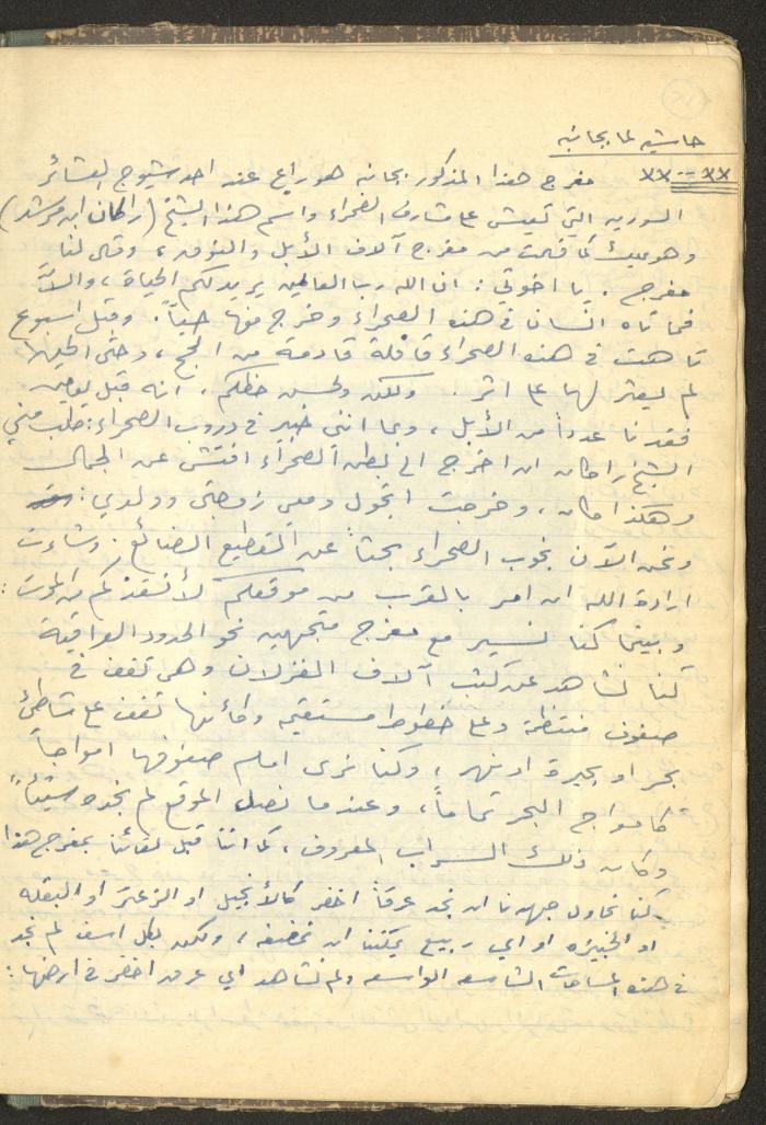Abdel-Latif al-Qaddoumi's Biography, 1912-1975