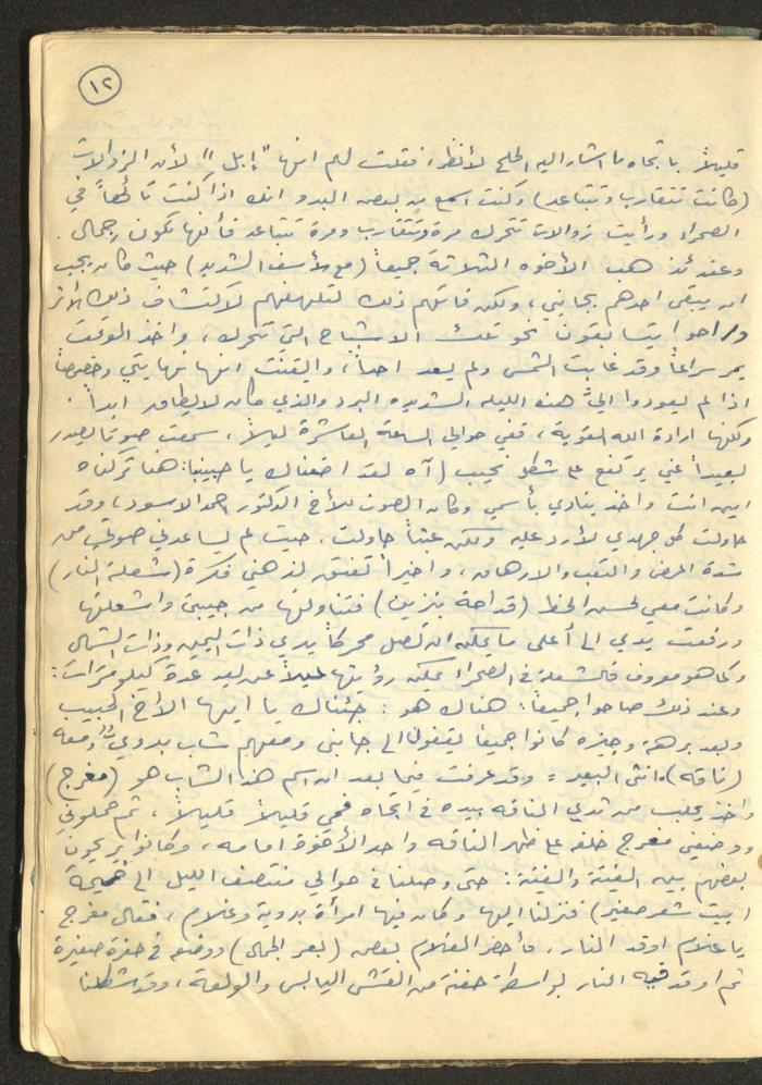 Abdel-Latif al-Qaddoumi's Biography, 1912-1975