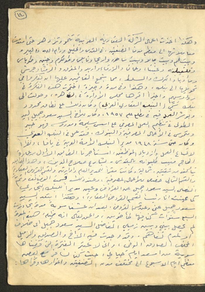 Abdel-Latif al-Qaddoumi's Biography, 1912-1975