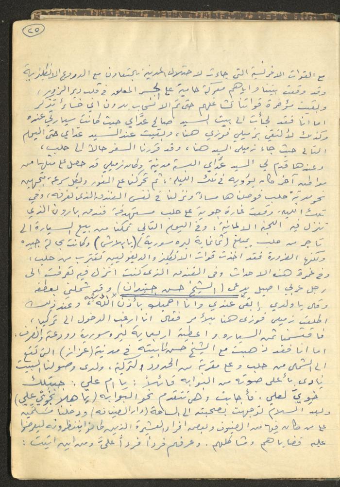 Abdel-Latif al-Qaddoumi's Biography, 1912-1975