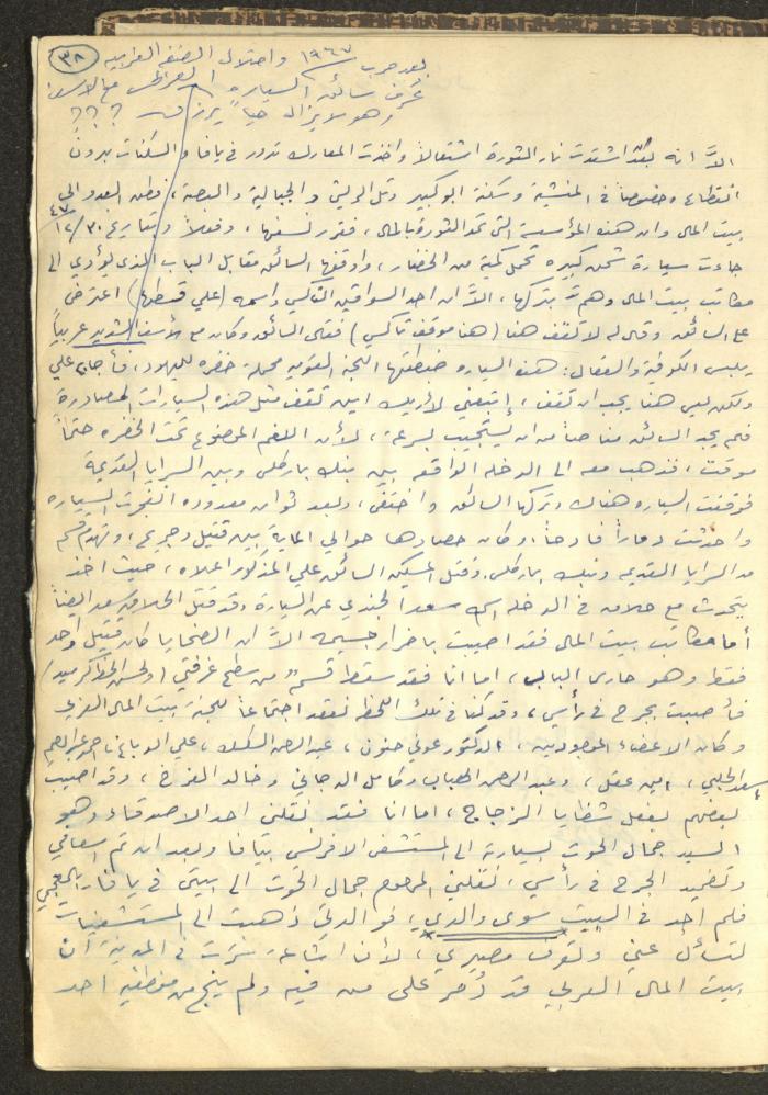 Abdel-Latif al-Qaddoumi's Biography, 1912-1975