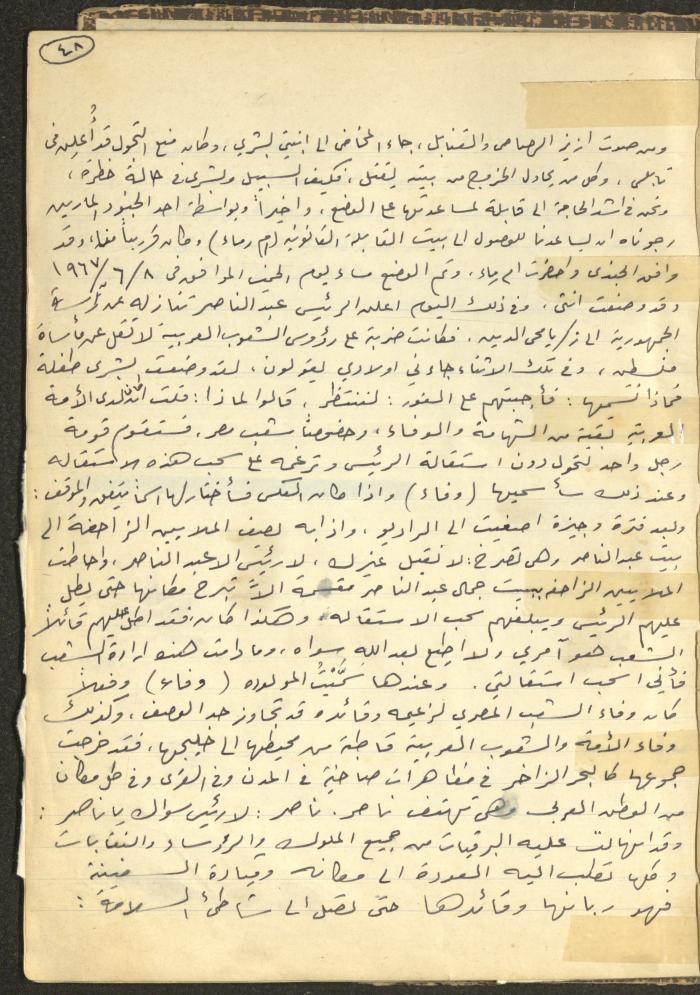 Abdel-Latif al-Qaddoumi's Biography, 1912-1975