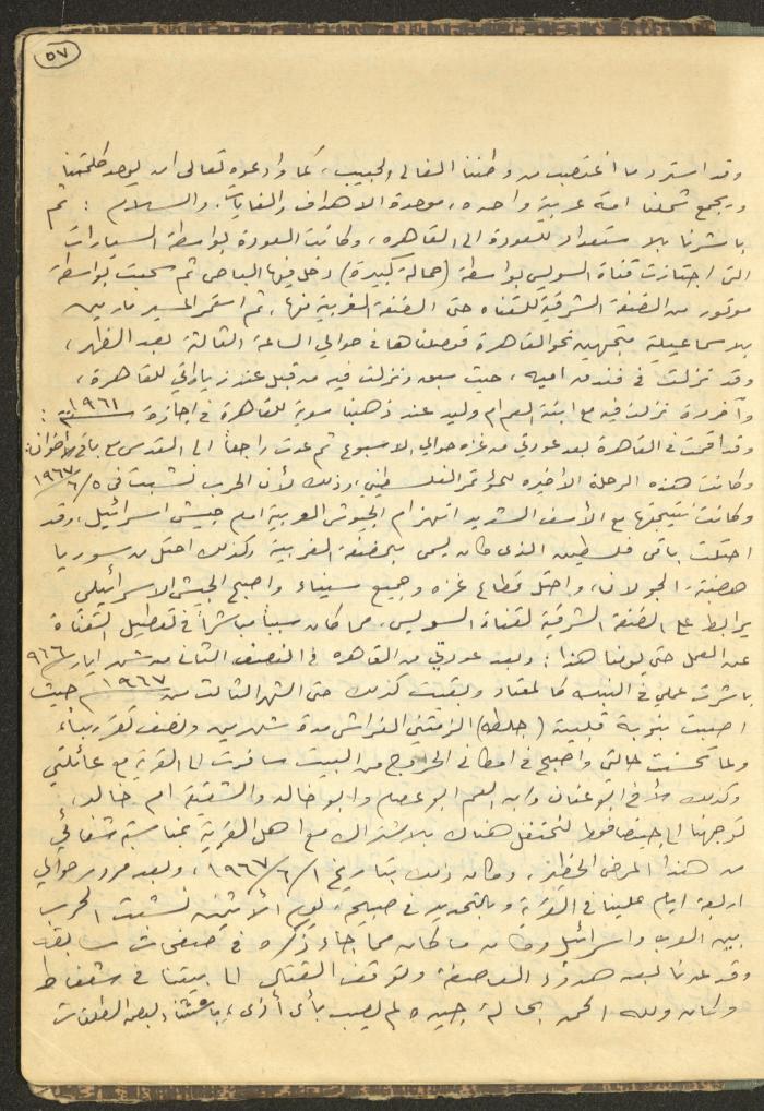 Abdel-Latif al-Qaddoumi's Biography, 1912-1975