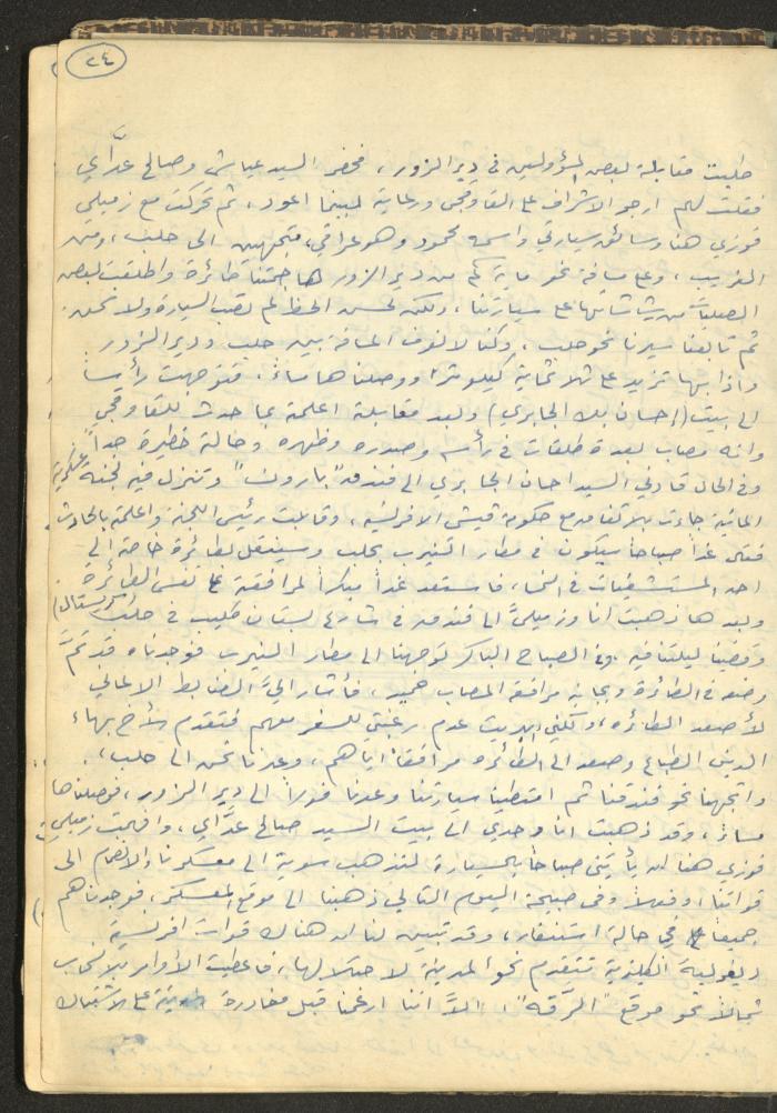 Abdel-Latif al-Qaddoumi's Biography, 1912-1975