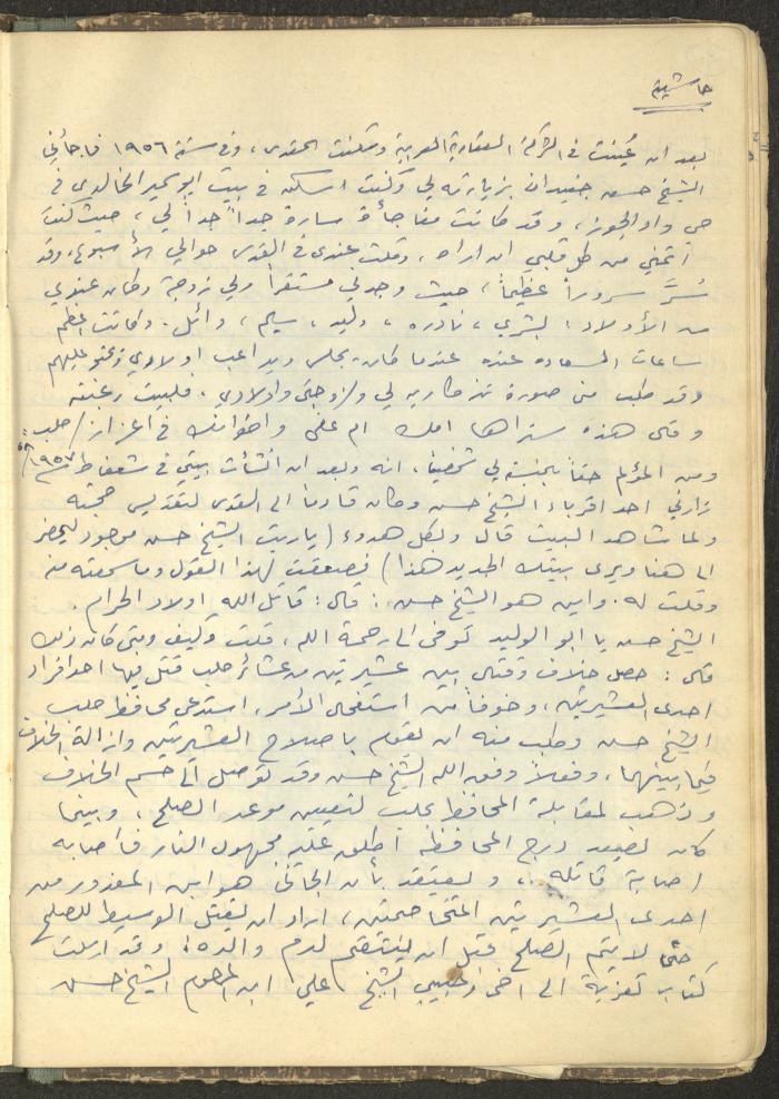 Abdel-Latif al-Qaddoumi's Biography, 1912-1975