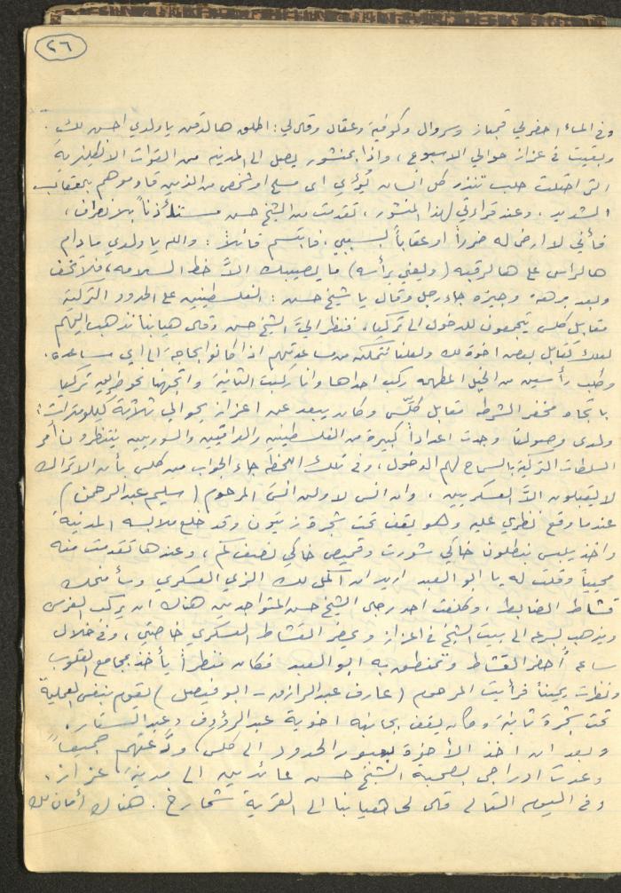 Abdel-Latif al-Qaddoumi's Biography, 1912-1975